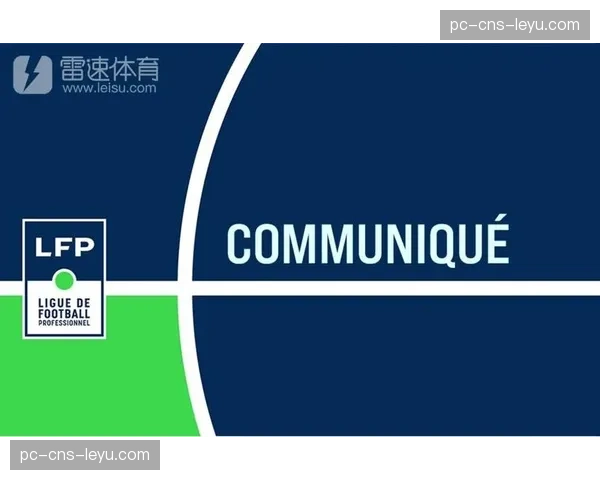 法国电信巨头竞标法甲冠名权，高额报价创联赛历史纪录